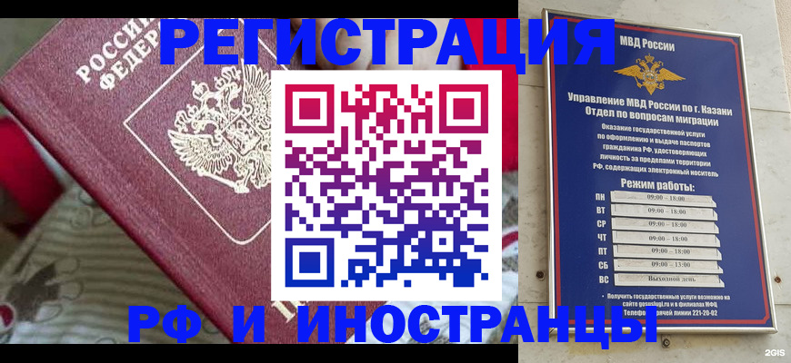 временная регистрация гарантия в Борзе