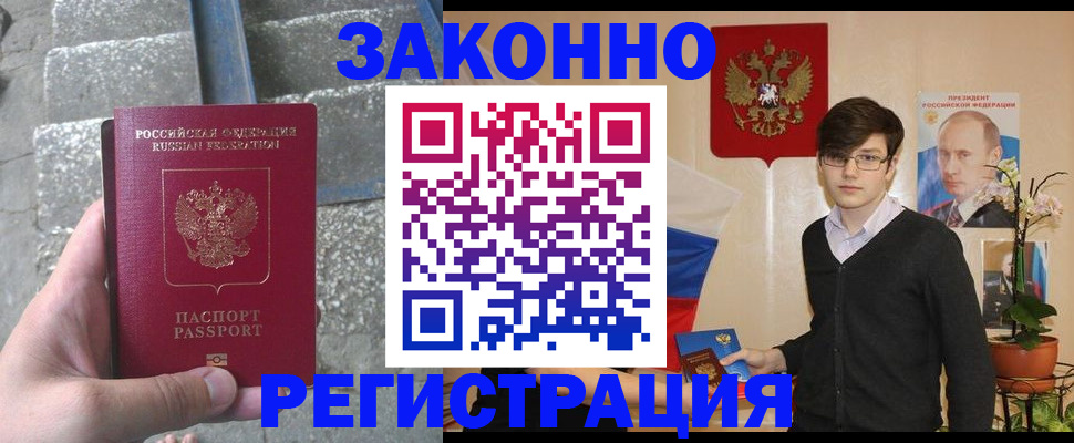 временная регистрация поиск в Борзе