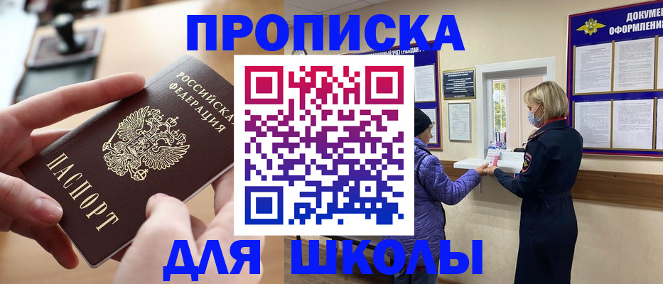 временная регистрация купить в Борзе